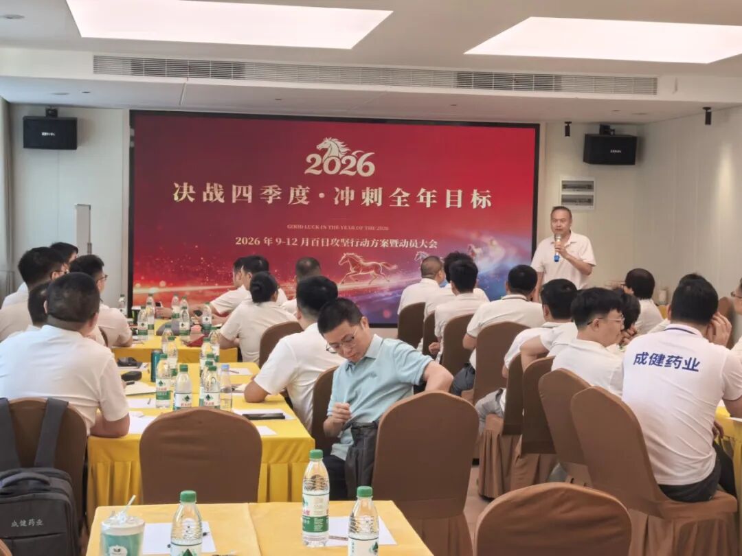 成健药业董事长刘洋先生